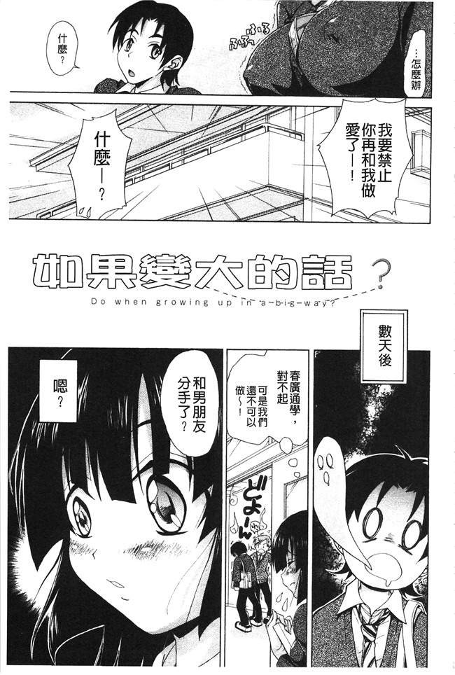 里番库口工h漫画之[高句タビー] としうえLovers本子