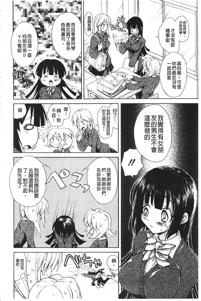 里番库口工h漫画之[高句タビー] としうえLovers本子