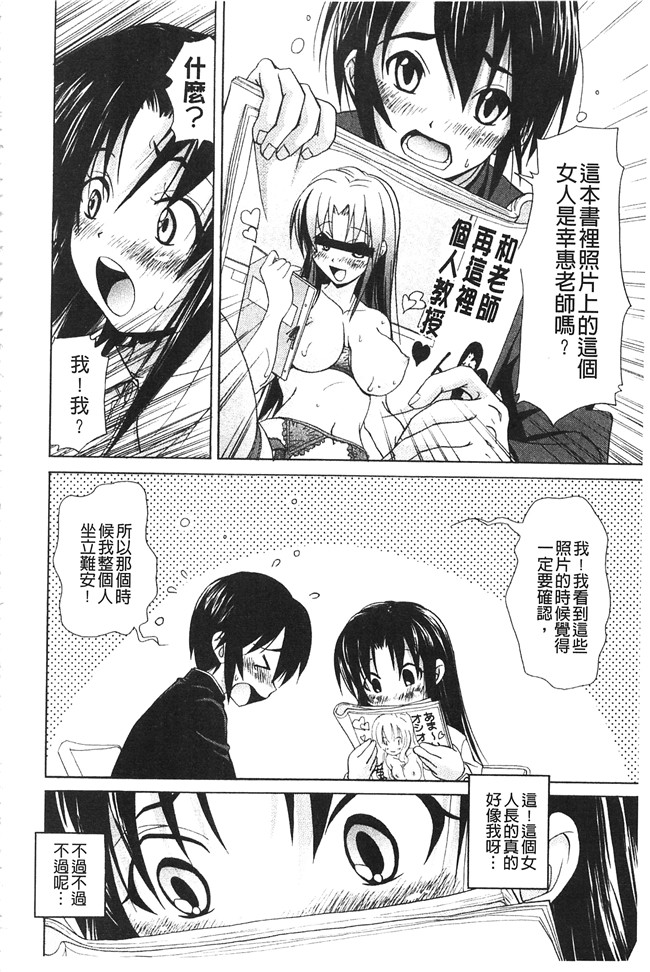 里番库口工h漫画之[高句タビー] としうえLovers本子