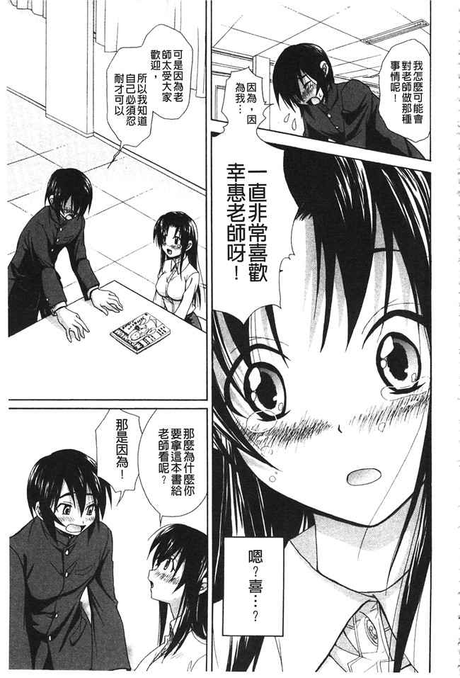 里番库口工h漫画之[高句タビー] としうえLovers本子