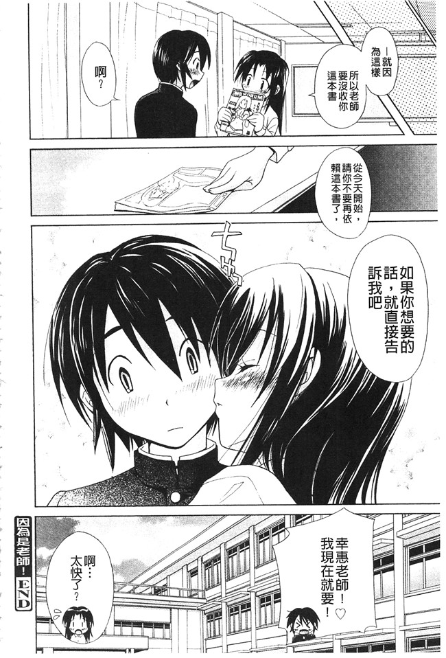 里番库口工h漫画之[高句タビー] としうえLovers本子