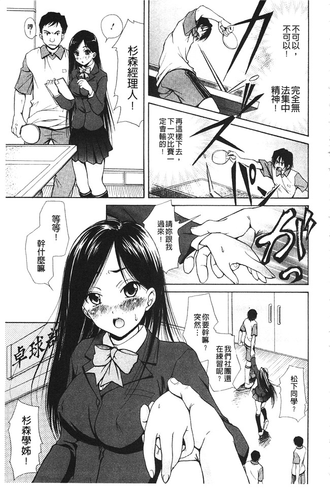 里番库口工h漫画之[高句タビー] としうえLovers本子