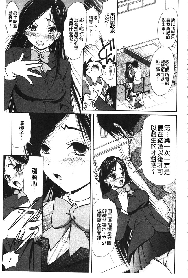 里番库口工h漫画之[高句タビー] としうえLovers本子