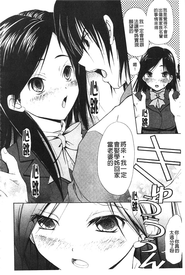 里番库口工h漫画之[高句タビー] としうえLovers本子