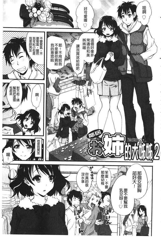 里番库口工h漫画之[高句タビー] としうえLovers本子