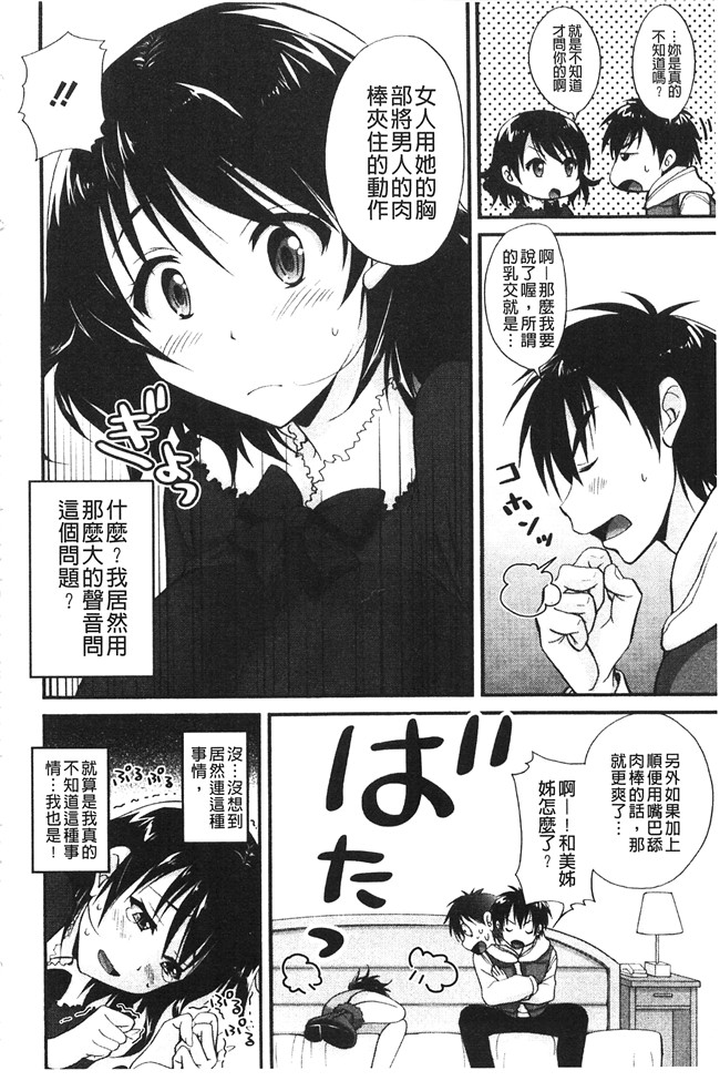 里番库口工h漫画之[高句タビー] としうえLovers本子