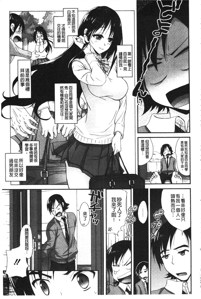 里番库口工h漫画之[高句タビー] としうえLovers本子