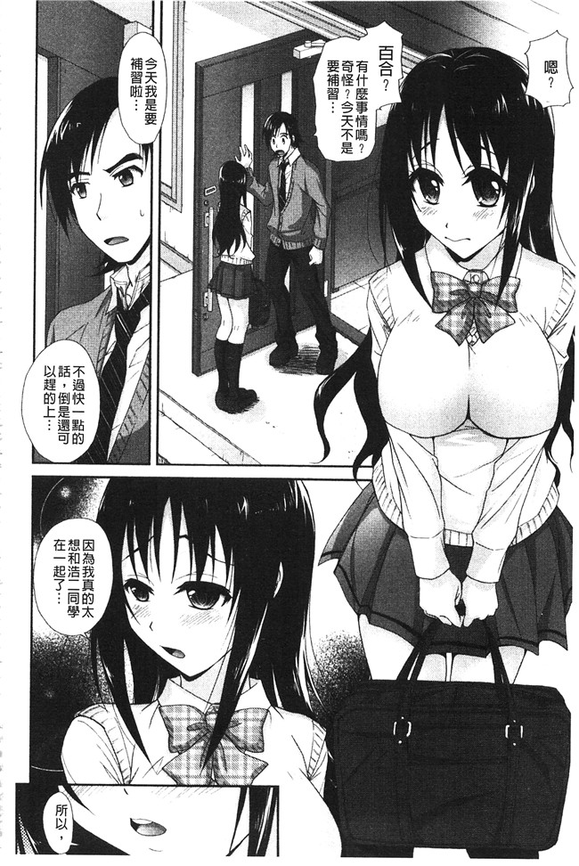 里番库口工h漫画之[高句タビー] としうえLovers本子