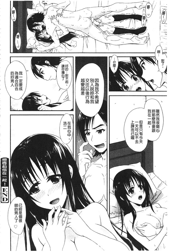 里番库口工h漫画之[高句タビー] としうえLovers本子