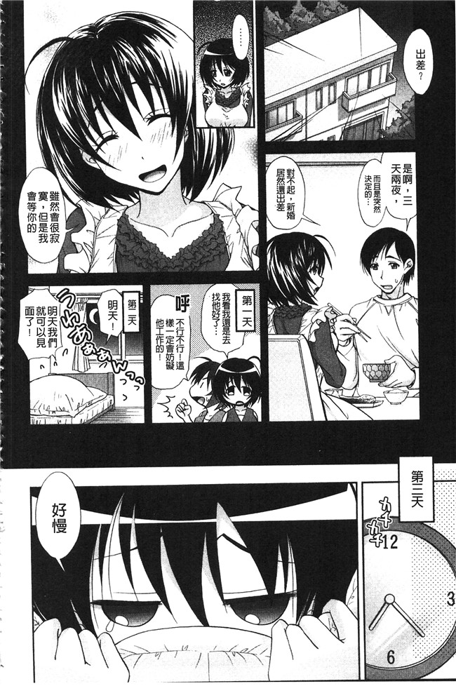 里番库口工h漫画之[高句タビー] としうえLovers本子