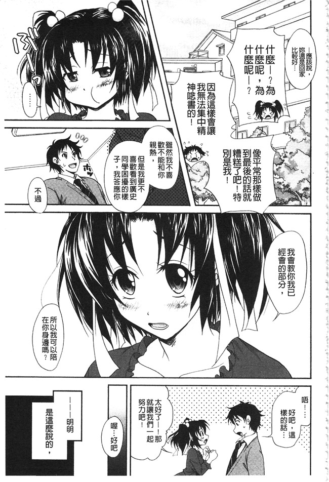 里番库口工h漫画之[高句タビー] としうえLovers本子