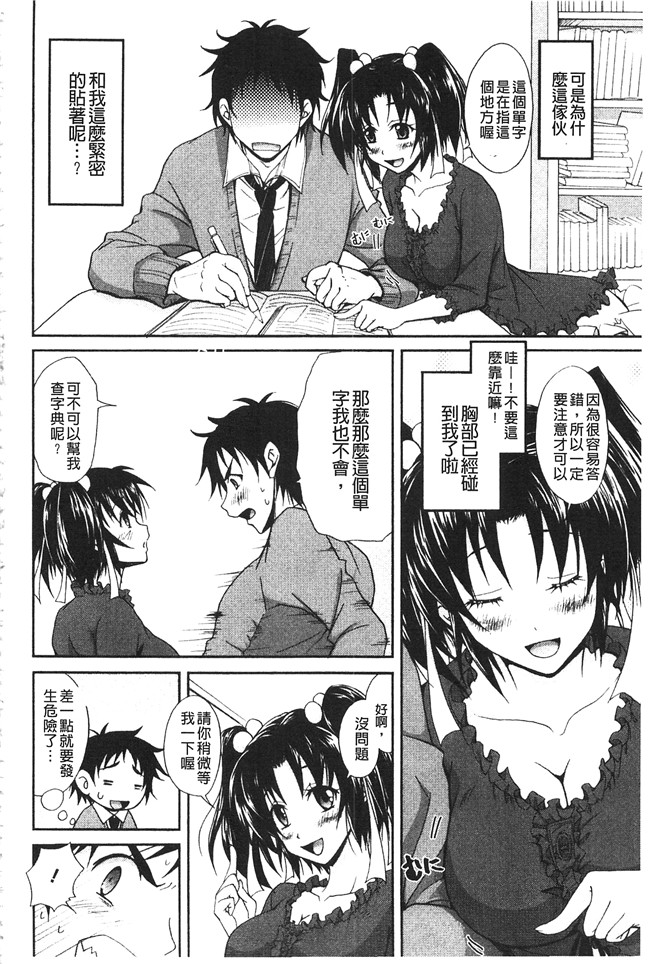 里番库口工h漫画之[高句タビー] としうえLovers本子