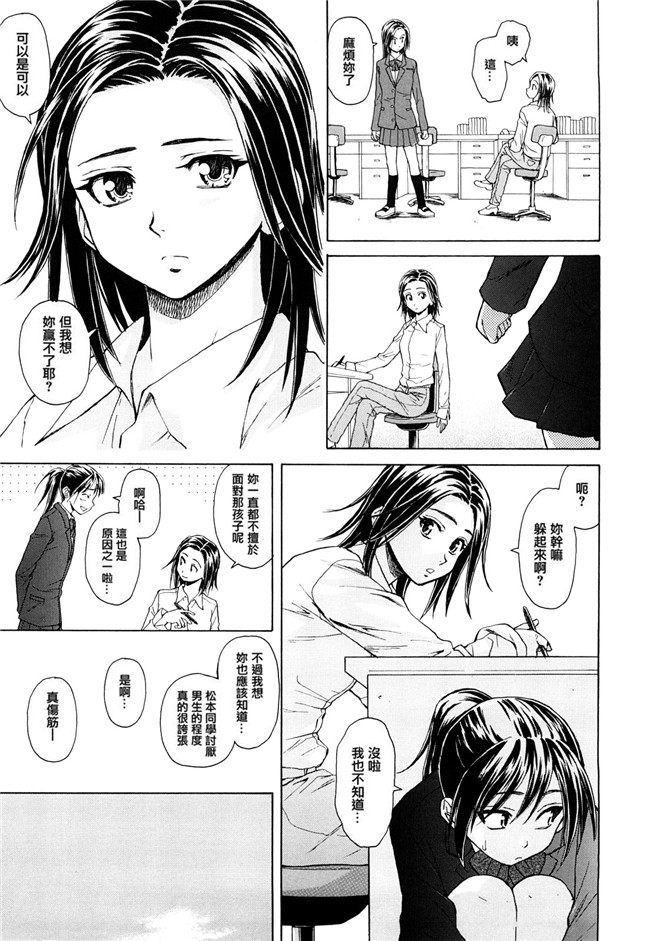 里番库之口工h漫画[楓牙] せつない想いh本子