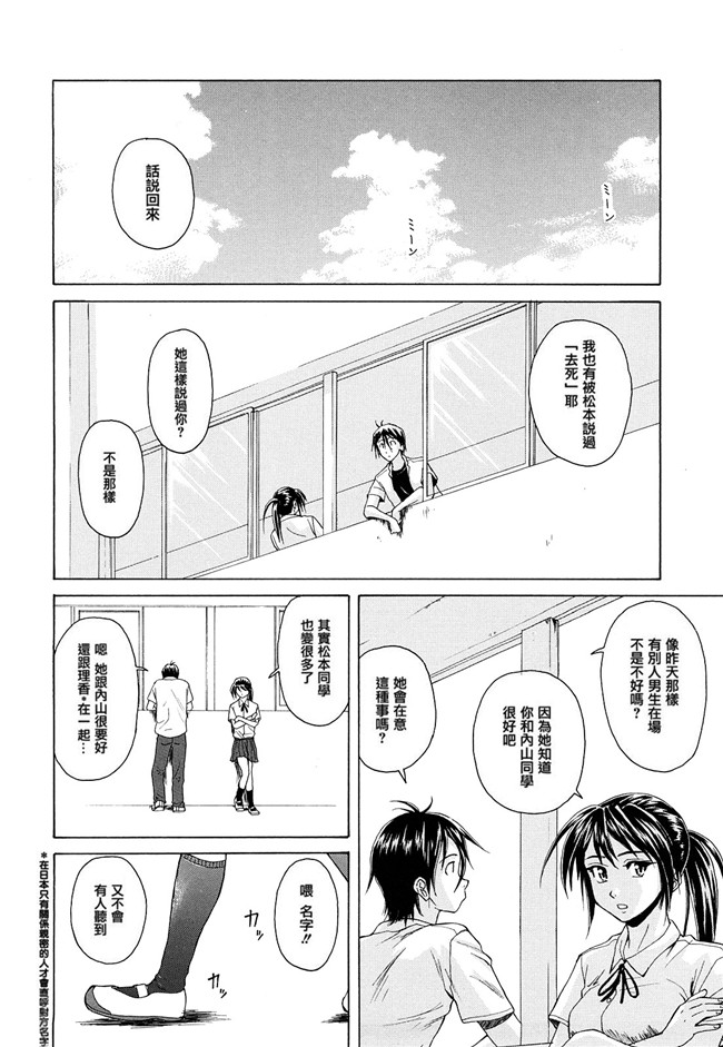 里番库之口工h漫画[楓牙] せつない想いh本子