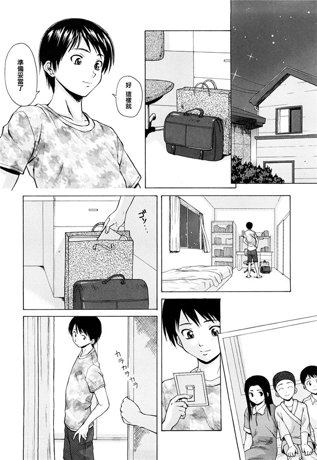 里番库之口工h漫画[楓牙] せつない想いh本子