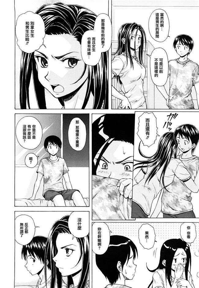 里番库之口工h漫画[楓牙] せつない想いh本子