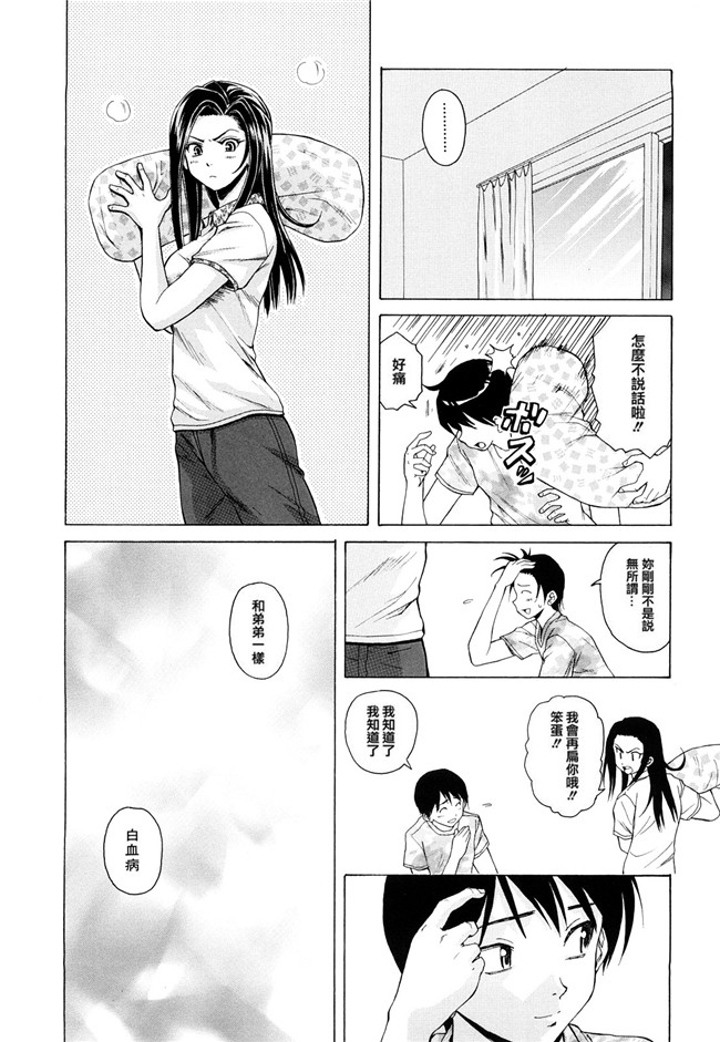 里番库之口工h漫画[楓牙] せつない想いh本子