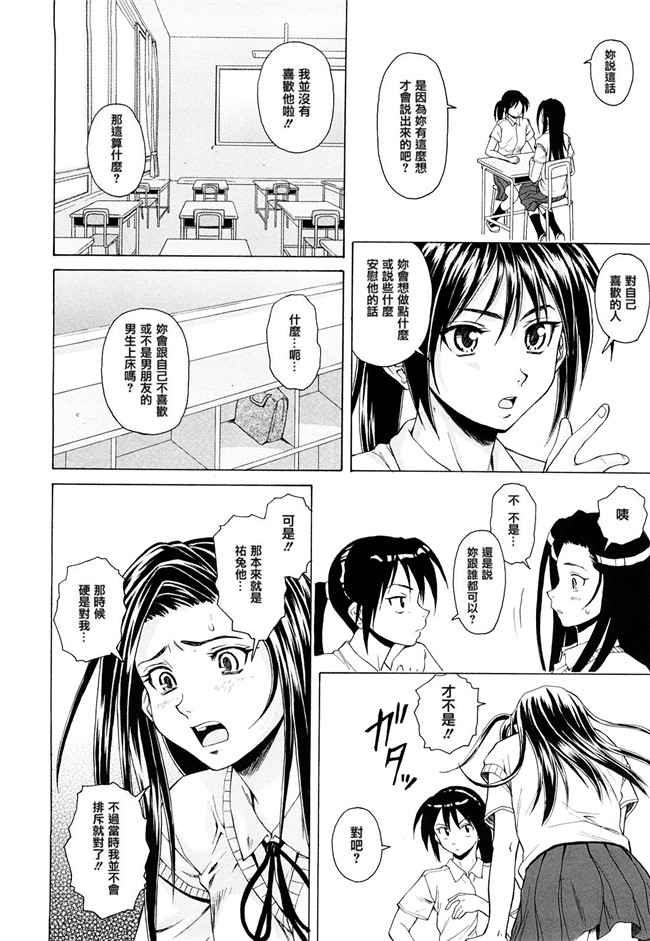 里番库之口工h漫画[楓牙] せつない想いh本子