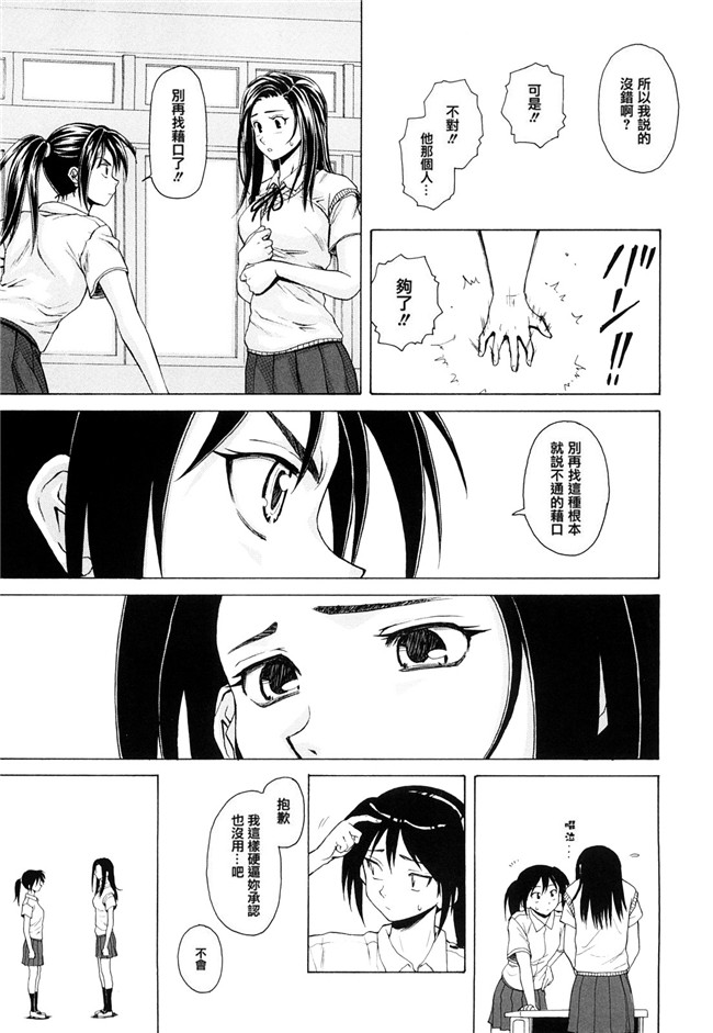 里番库之口工h漫画[楓牙] せつない想いh本子