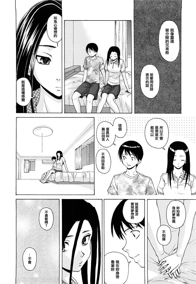 里番库之口工h漫画[楓牙] せつない想いh本子