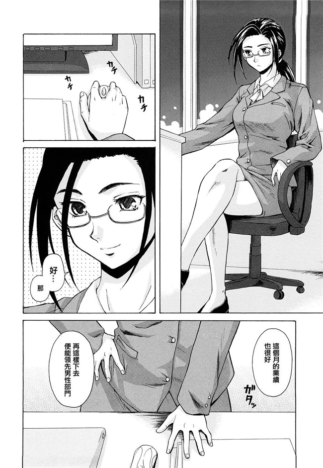 里番库之口工h漫画[楓牙] せつない想いh本子