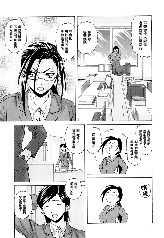 里番库之口工h漫画[楓牙] せつない想いh本子