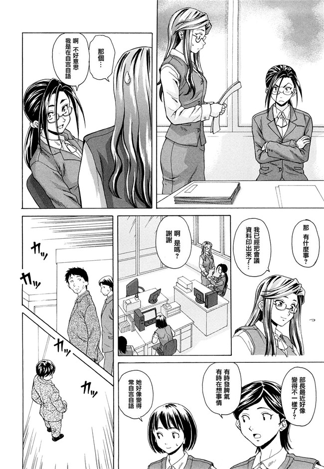 里番库之口工h漫画[楓牙] せつない想いh本子