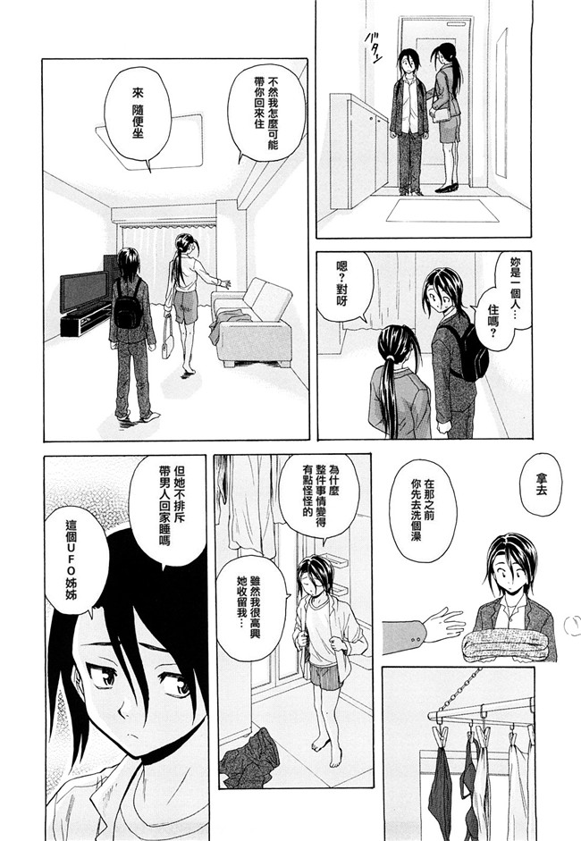 里番库之口工h漫画[楓牙] せつない想いh本子