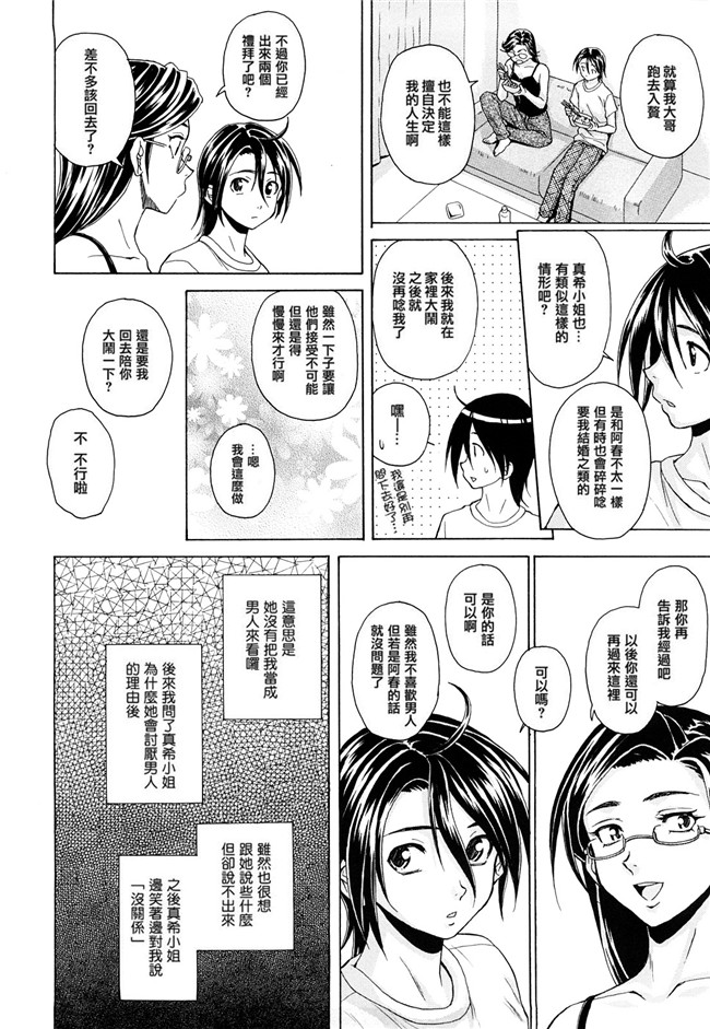 里番库之口工h漫画[楓牙] せつない想いh本子