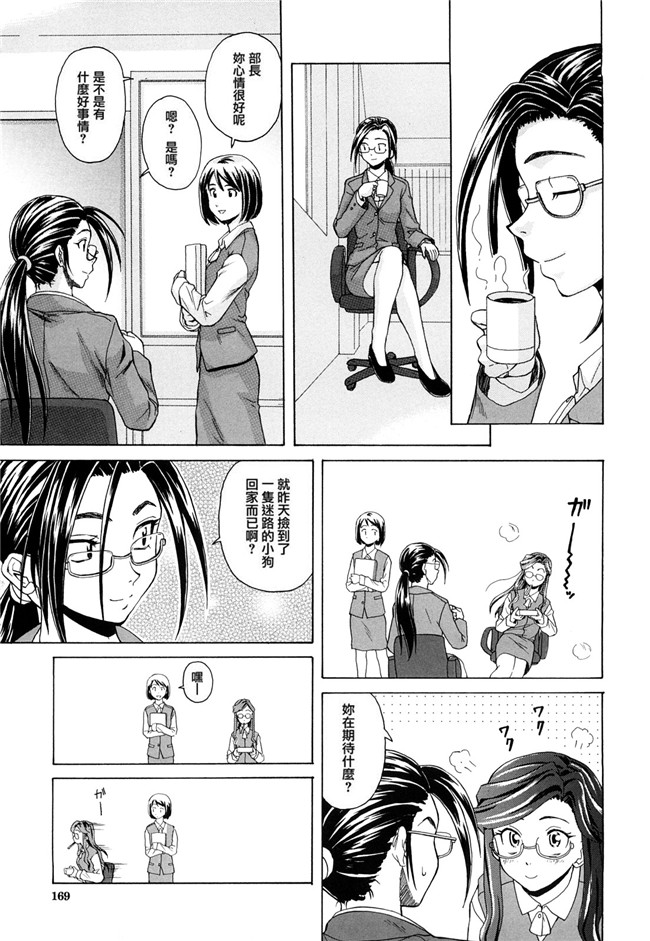 里番库之口工h漫画[楓牙] せつない想いh本子