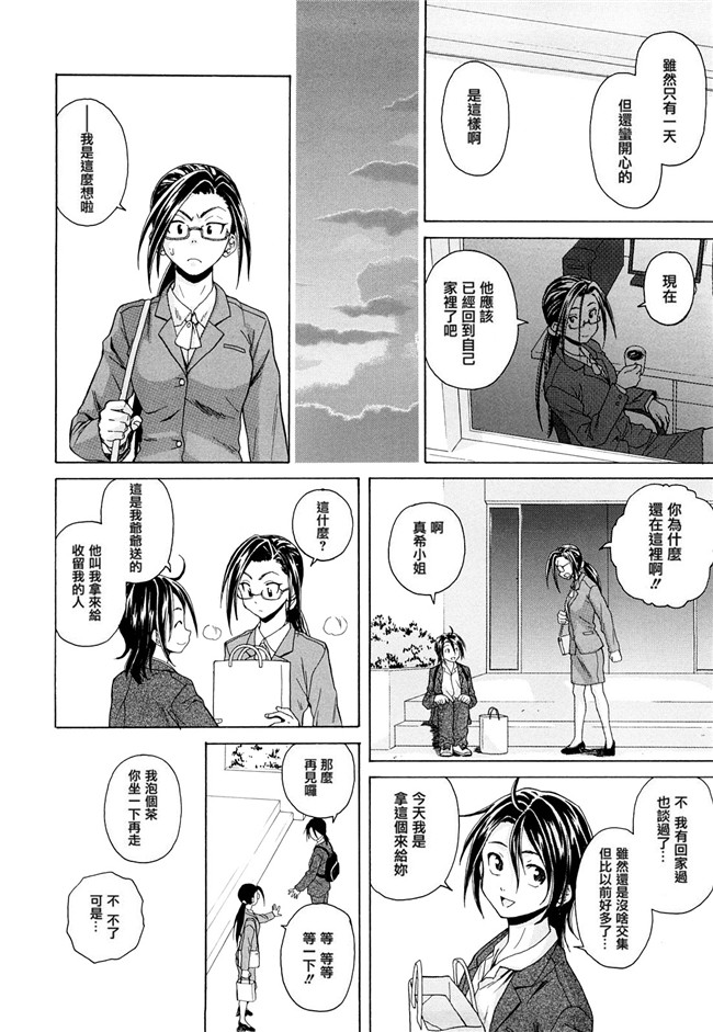 里番库之口工h漫画[楓牙] せつない想いh本子