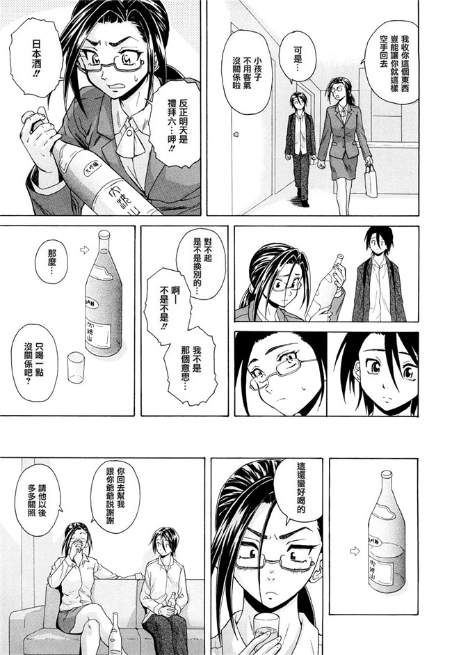 里番库之口工h漫画[楓牙] せつない想いh本子