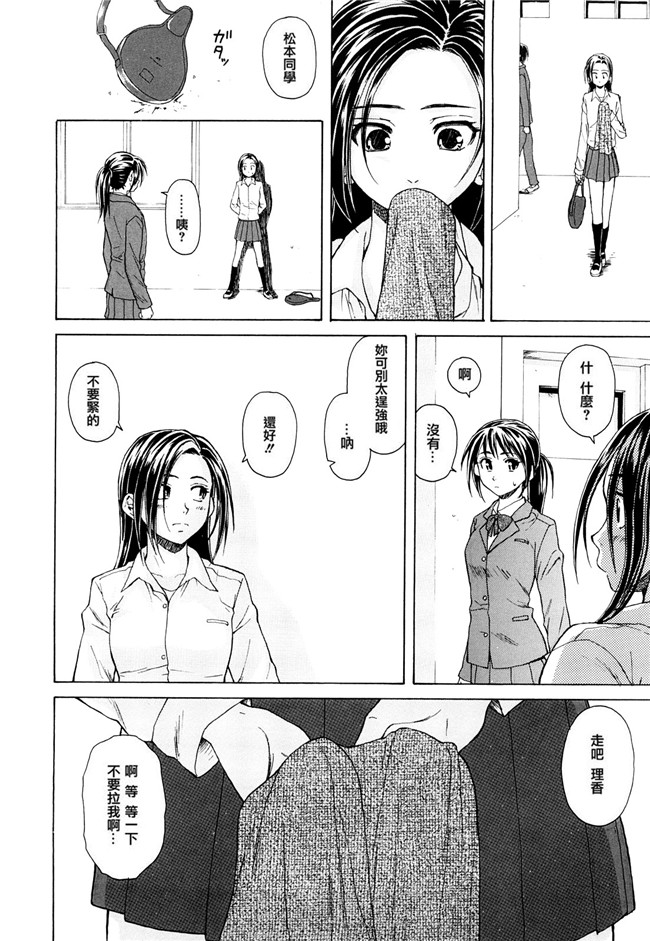 里番库之口工h漫画[楓牙] せつない想いh本子