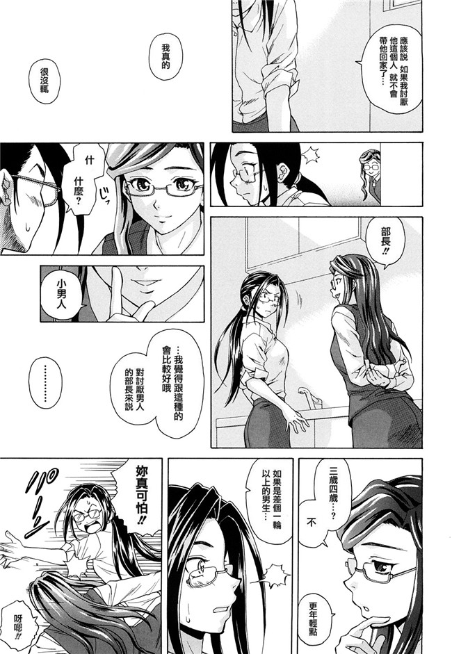 里番库之口工h漫画[楓牙] せつない想いh本子