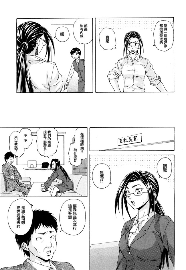 里番库之口工h漫画[楓牙] せつない想いh本子