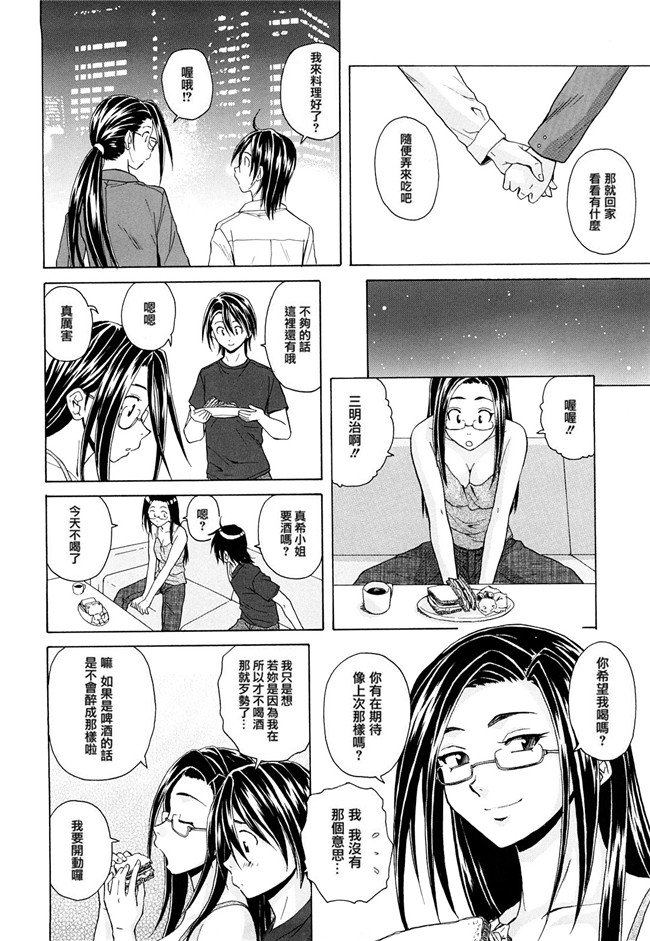 里番库之口工h漫画[楓牙] せつない想いh本子