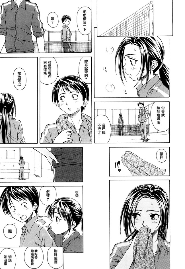 里番库之口工h漫画[楓牙] せつない想いh本子