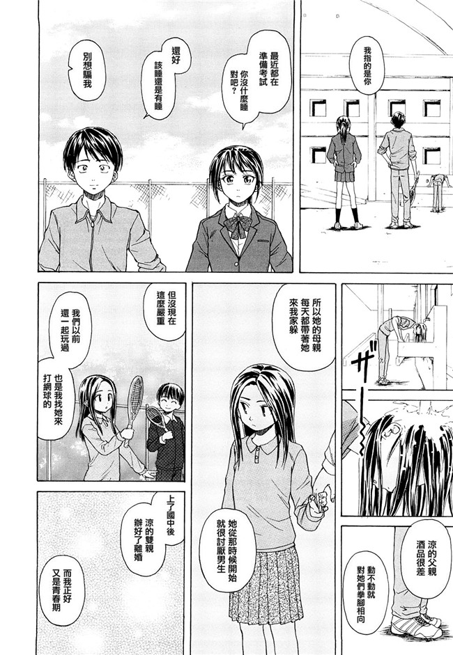 里番库之口工h漫画[楓牙] せつない想いh本子