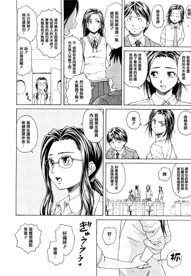 里番库之口工h漫画[楓牙] せつない想いh本子