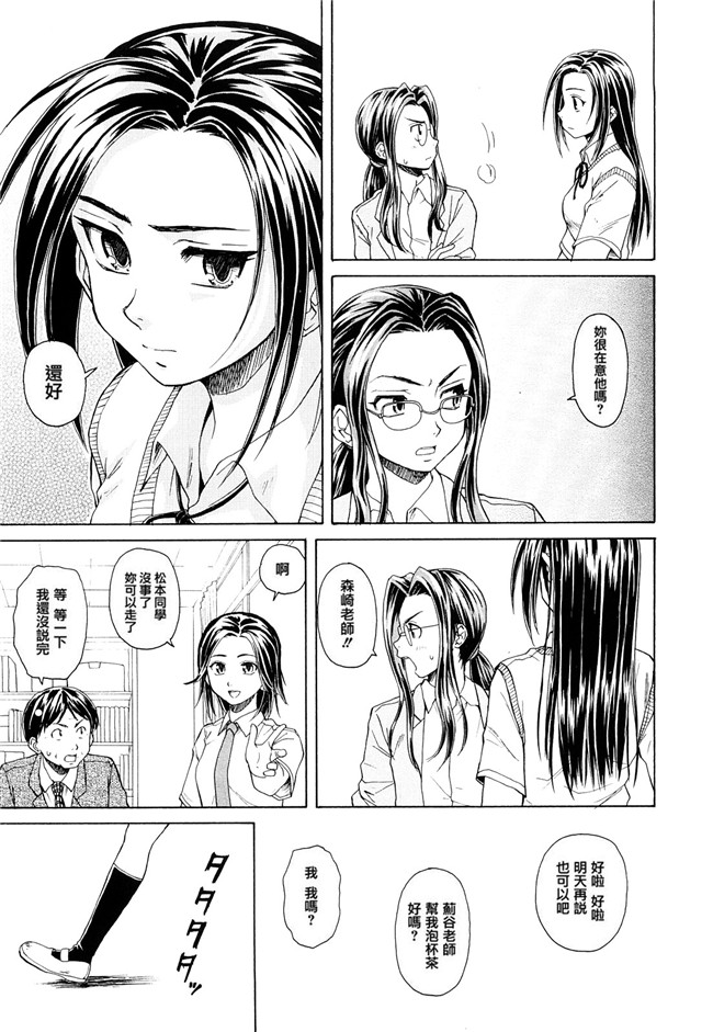 里番库之口工h漫画[楓牙] せつない想いh本子