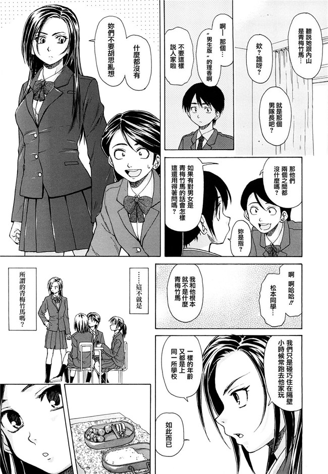 里番库之口工h漫画[楓牙] せつない想いh本子