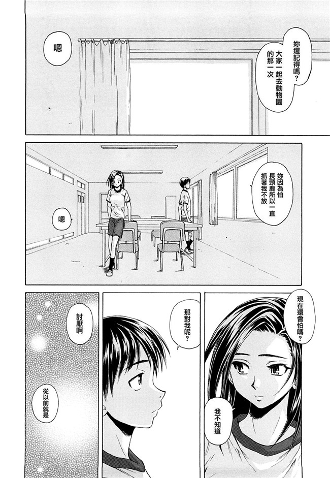 里番库之口工h漫画[楓牙] せつない想いh本子