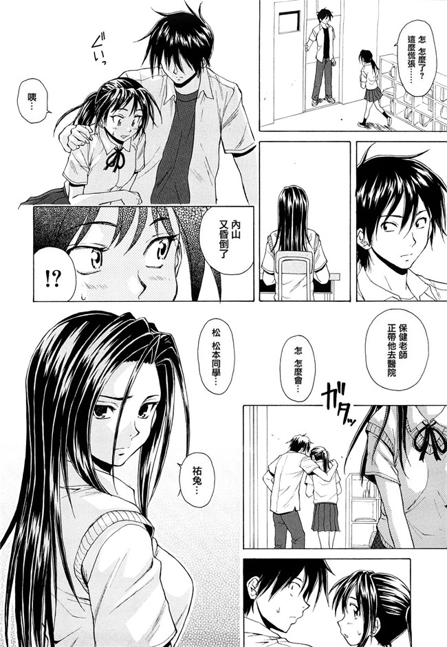 里番库之口工h漫画[楓牙] せつない想いh本子