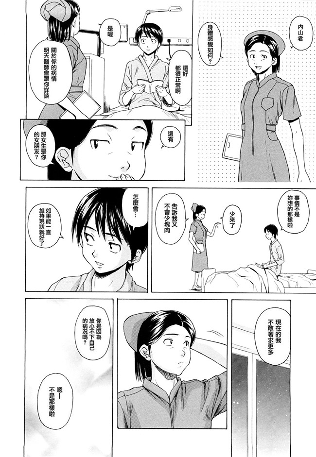 里番库之口工h漫画[楓牙] せつない想いh本子