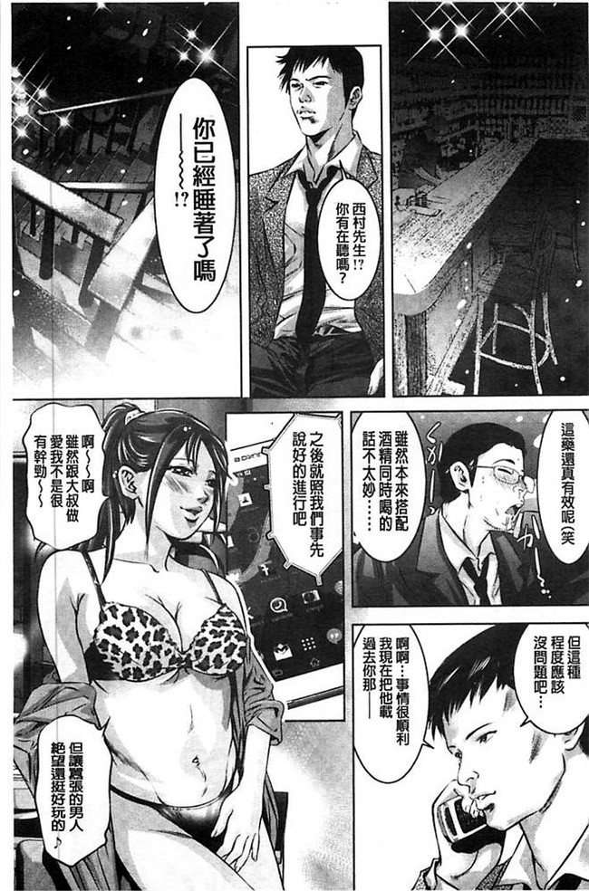 口工漫画之[鬼窪浩久] 性獣教師 ~母子孕ませの肉罠lol本子