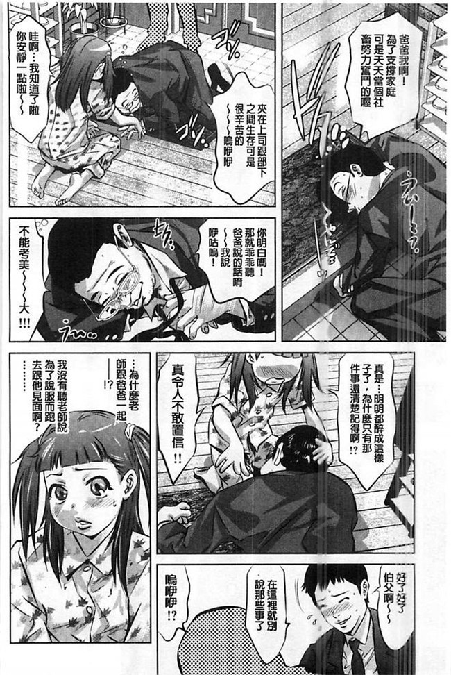 口工漫画之[鬼窪浩久] 性獣教師 ~母子孕ませの肉罠lol本子