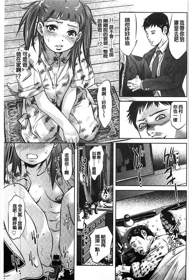 口工漫画之[鬼窪浩久] 性獣教師 ~母子孕ませの肉罠lol本子