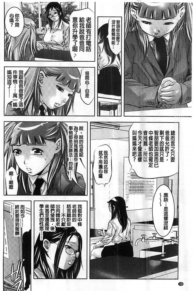 口工漫画之[鬼窪浩久] 性獣教師 ~母子孕ませの肉罠lol本子