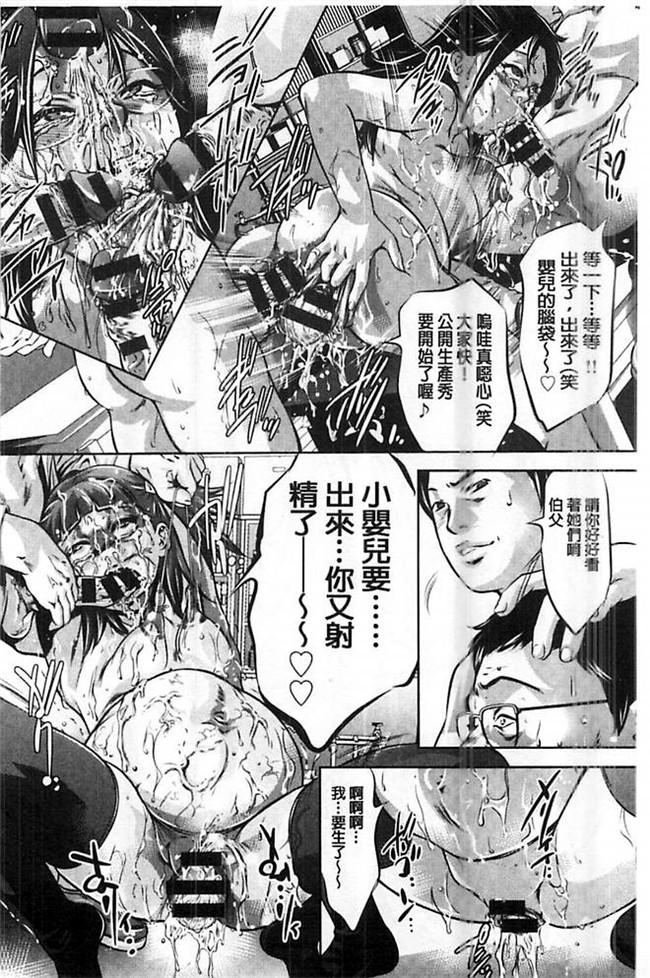 口工漫画之[鬼窪浩久] 性獣教師 ~母子孕ませの肉罠lol本子