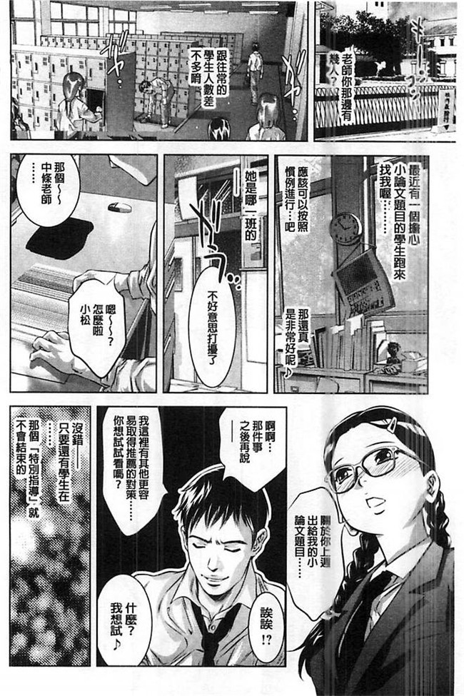 口工漫画之[鬼窪浩久] 性獣教師 ~母子孕ませの肉罠lol本子